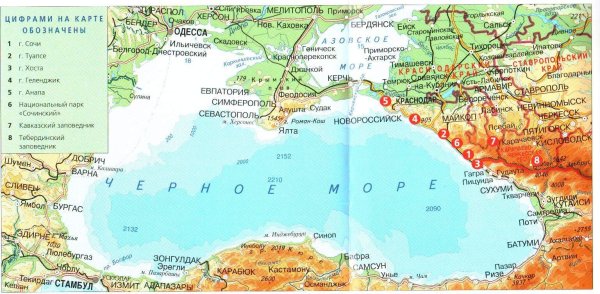 Рельеф дна черного моря