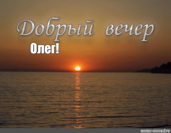 Ужин на веранде