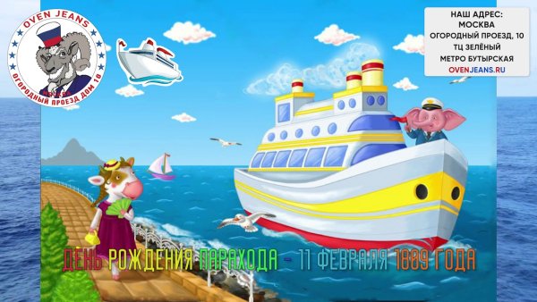 Дети на теплоходе