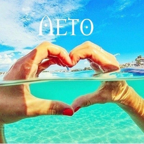 Море я скоро