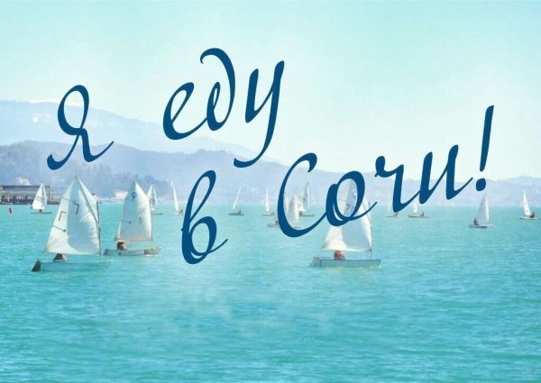 Приколы про море и отпуск