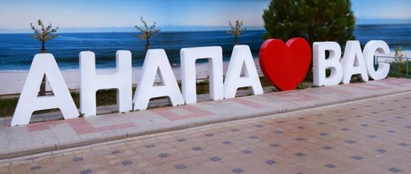 С днем рождения пляж