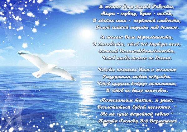 С днюхой и пожеланием моря