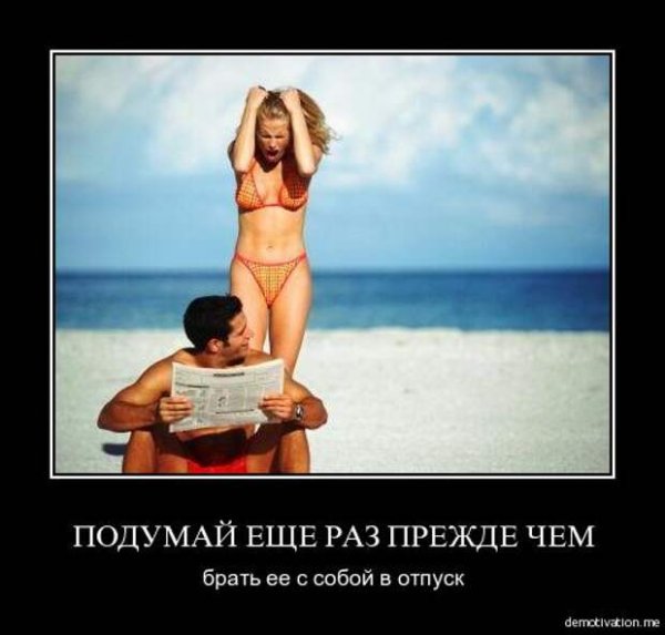 Девушки на пляже юмор