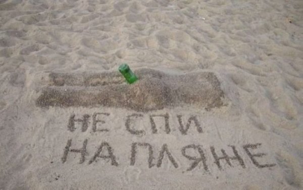 Приколы про море