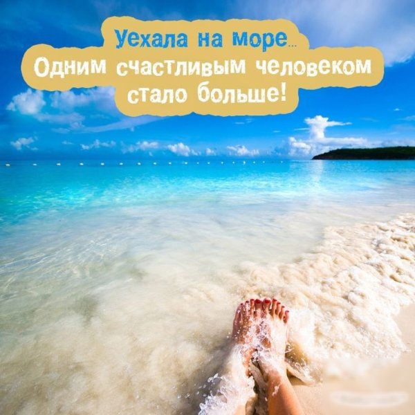 Жить у океана