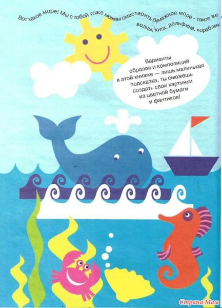 Море волнуется раз игра