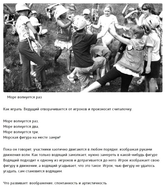 Дворовые игры картинки с описанием