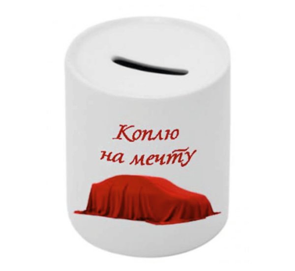 Копилка на море