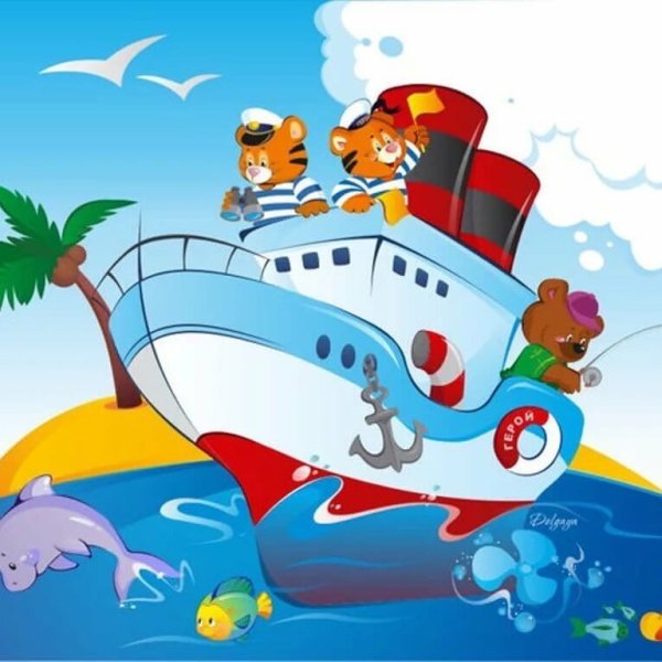 Путешествие по морю знаний