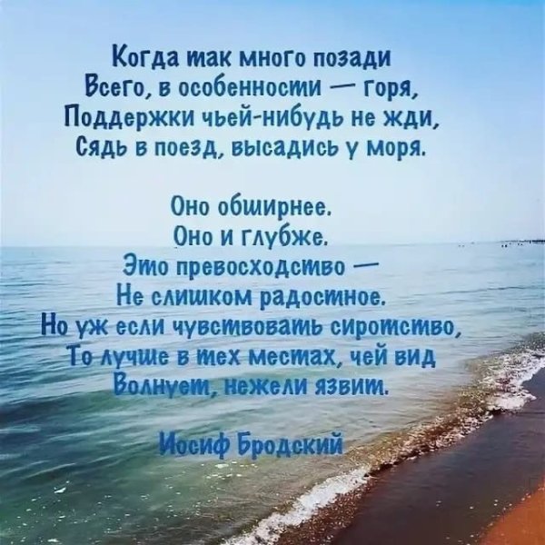 Стих про море короткий