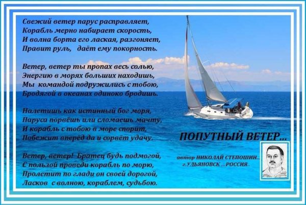 Стихи про море