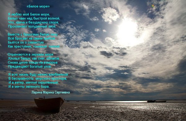 Красивые стихи о море