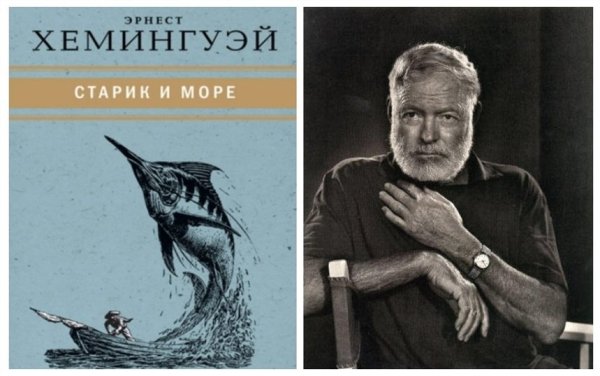 Старик и море фильм 1999