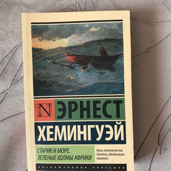 Эрнест Хемингуэй художник