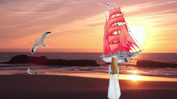 Корабль с алыми парусами и Ассоль