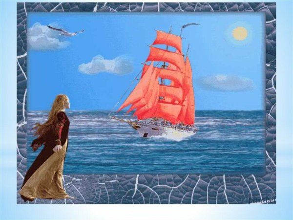 Картины "море,Алые паруса