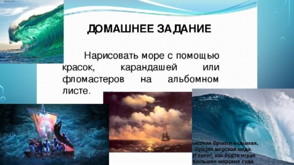 Рисунок к опере Римского Корсакова Садко