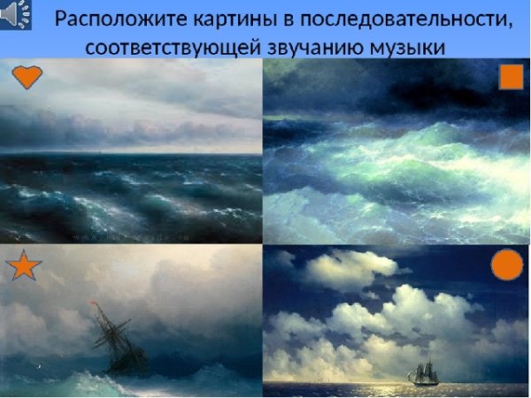 Раскраска шторм на море