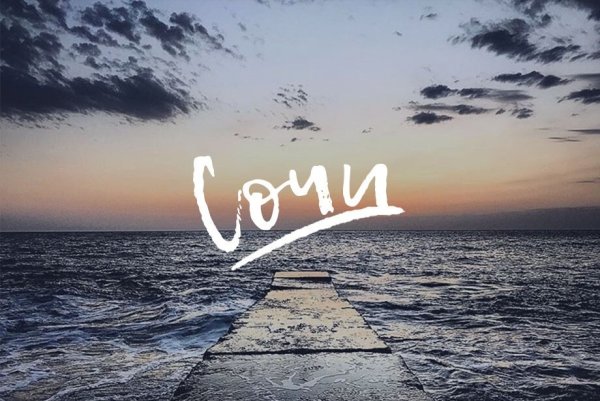 Море солнце