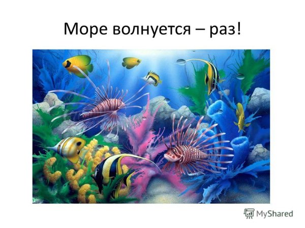 Детский рисунок море