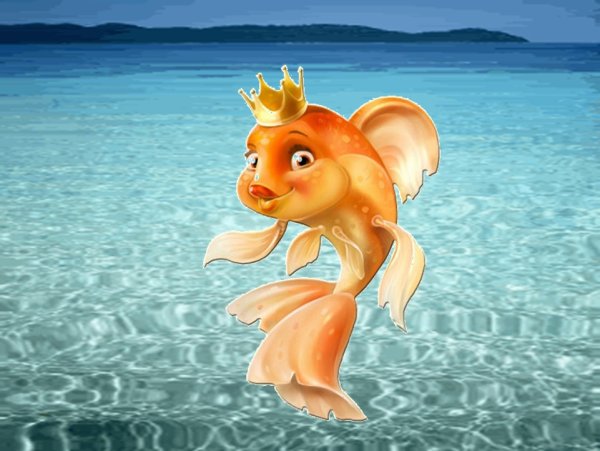 Золотая рыбка в море