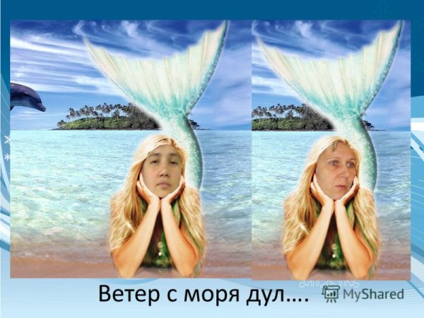 Ветер на море