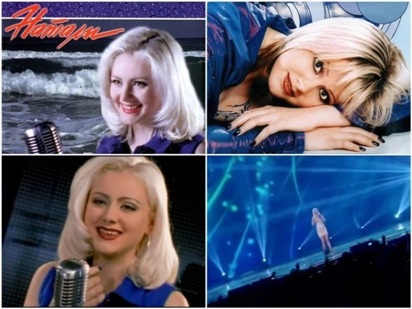 Певица Натали в 90е