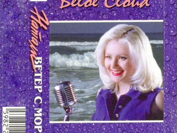 Ветер с моря дул ветер с моря дул текст