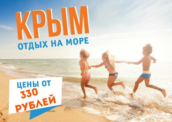 Реклама турагентства