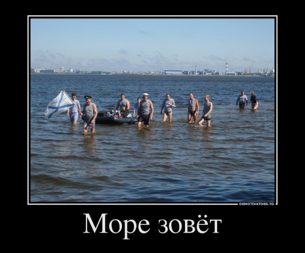 К морю надпись
