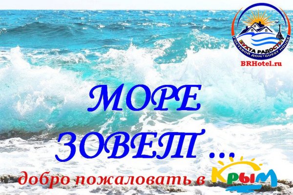 Море зовет