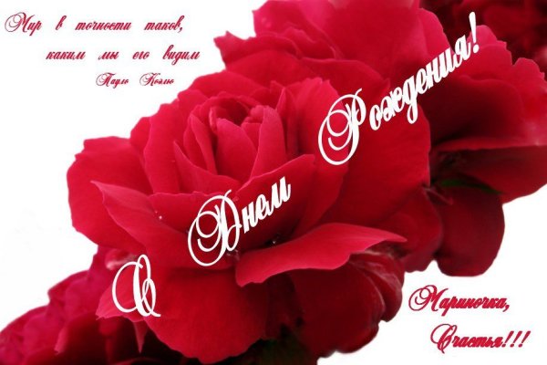 Открытка для Маринки