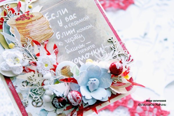 Марина надпись