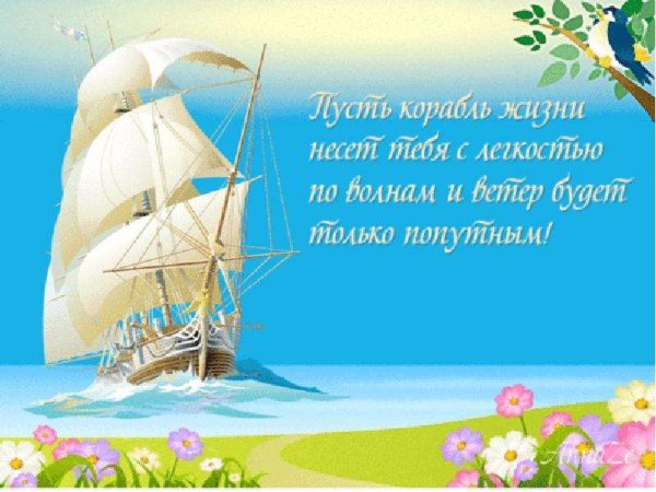 Надпись на песке