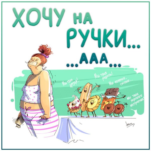 Душой на море