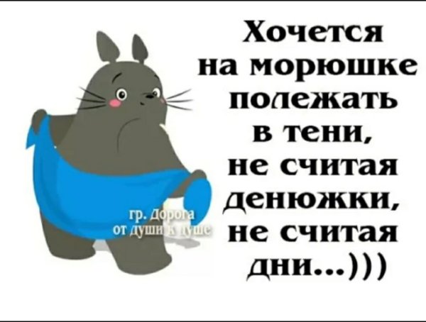 Устала хочу на ручки