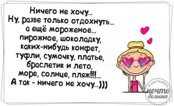 Смешные цитаты про отпуск