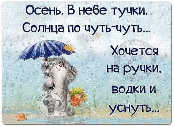 Собираюсь на работу приколы