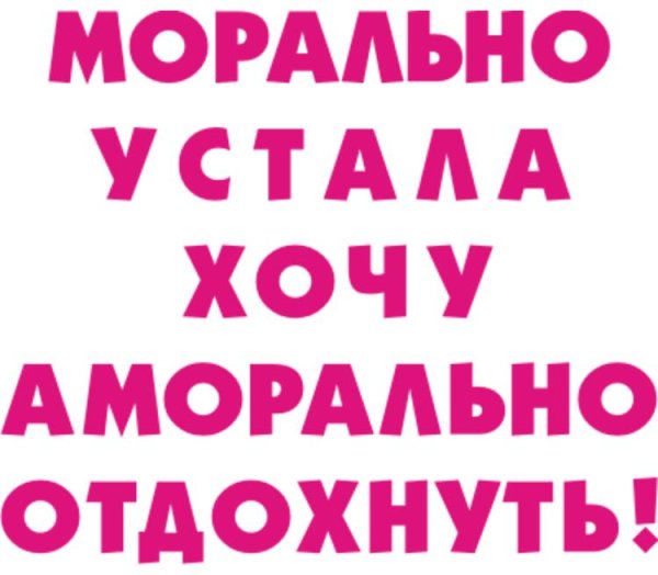 Душой на море