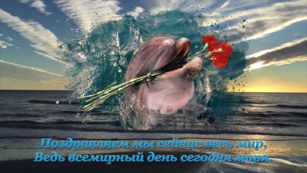 Поздравительные открытки с морем