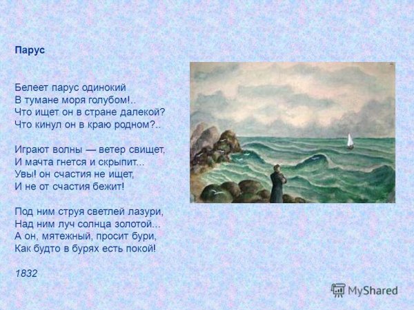 Одинокий Парус фото