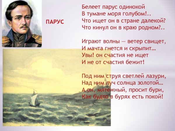 Белеет Парус стекло бесцветное