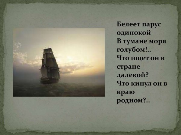 Стихи про море