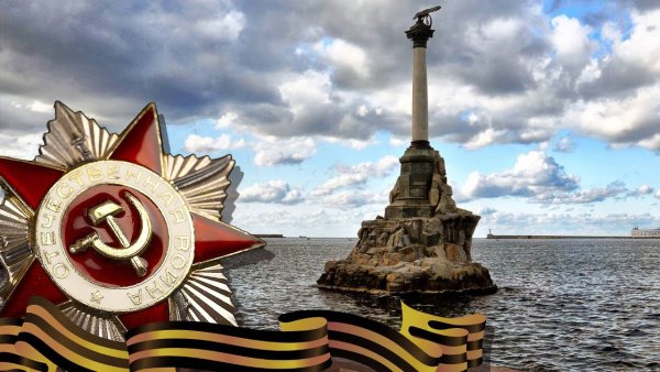 Севастополь Великая Отечественная война