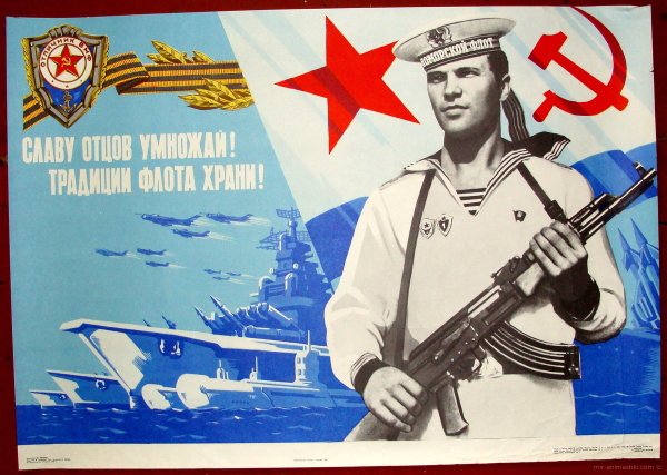 День ВМФ СССР
