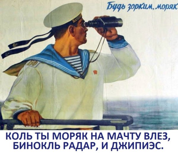 Открытка моряку