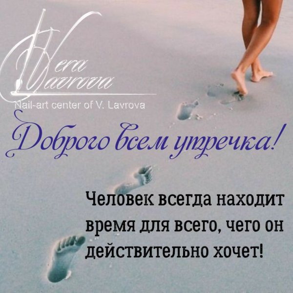 Картинки с добрым утром Мудрые мысли