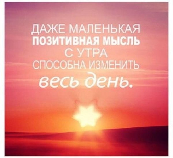 Красивые цитаты