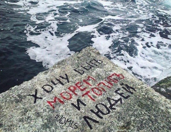 Посреди океана